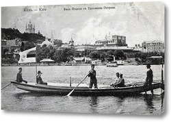    Вид на Подол с Труханова Острова 1895  –  1906