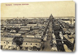   Постер Ярмарка. Сибирская пристань 1905  –  1910