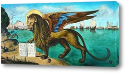   Постер Лев Святого Марка