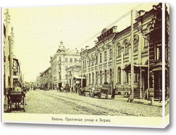   Постер Проломная улица и Биржа 1910  –  1917 ,  Россия,  Татарстан,  Казань