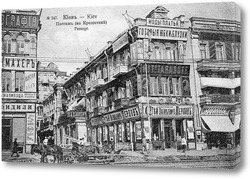  Николаевская улица, Киев,1890-1900