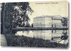   Постер Английский дворец 1907  –  1908