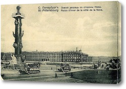   Постер Зимний дворец со стороны Невы