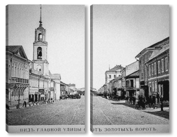 Модульная картина Большая Московская улица 1884  –  1887 ,  Россия,  Владимирская область,  Владимир